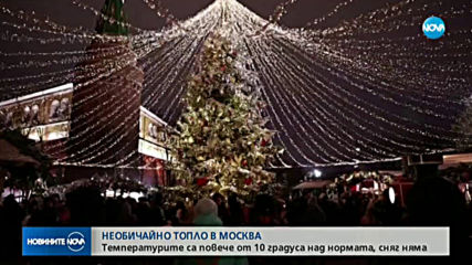 Температурни рекорди за зимата в Москва