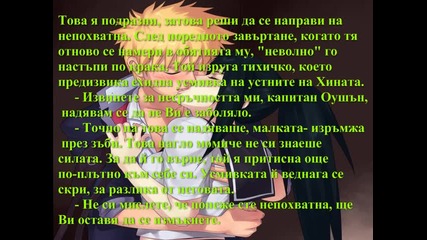 Порталът между два свята - 20 глава (sasusaku fic)