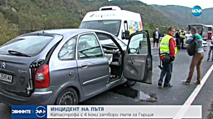 Верижна катастрофа затвори път Е-79