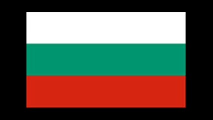 Старият Химн На Република България - Шуми Марица