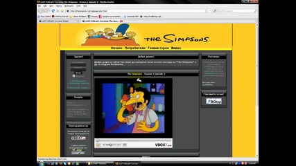 Сайт с клипове на Семейство Симпсън 