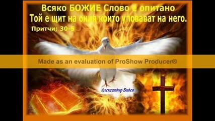 vasko kalinov as 4usvam
