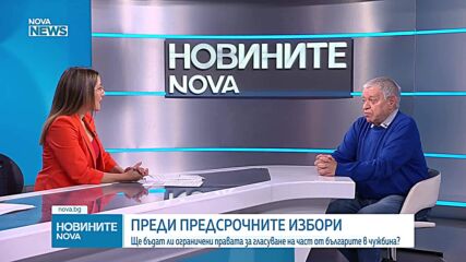 Михаил Константинов: Ключовите министерства в служебния кабинет са поверени на хора с опит