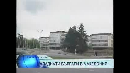 Инцидент С Паметника На Мара Бунева Скопие