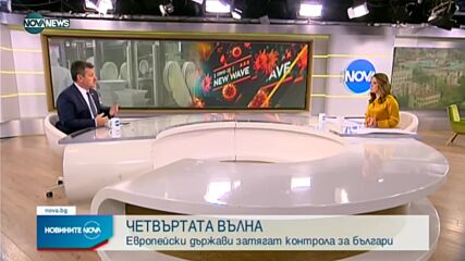 Новините на NOVA NEWS (23.08.2021 – 14:00)