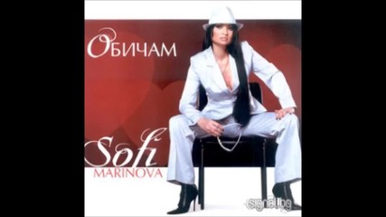 Софи Маринова- Свирайте ми чалгии 2005