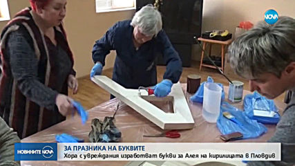 Създават Алея на кирилицата в Пловдив