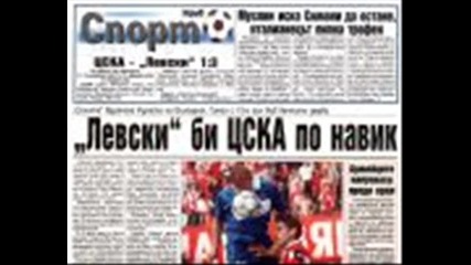 Levski I Chelsea Foreverr 