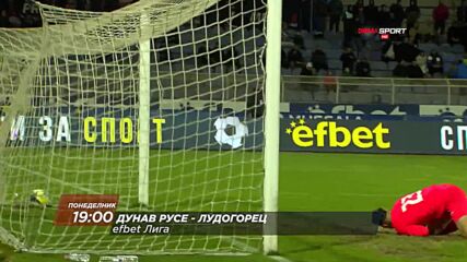 Дунав Русе - Лудогорец на 27 юли, понеделник от 19:00 ч. по DIEMA SPORT