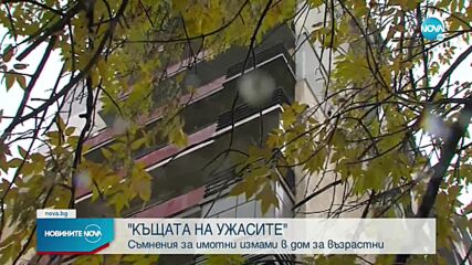 Новините на NOVA (11.10.2021 - обедна емисия)