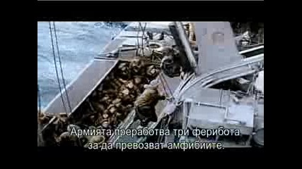 Втората световна война - 3та част