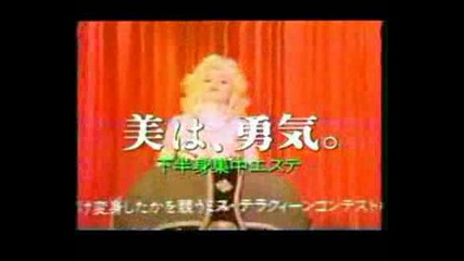 Madonna - 1991 Pure Japanese Ad With Elephant Alternate Version