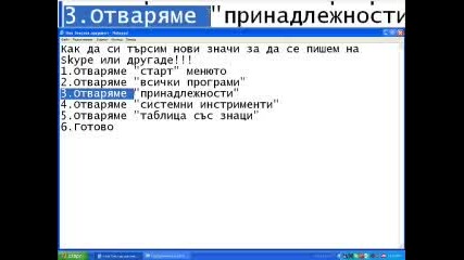 Как Да Се Пишем С Други Букви Или Знаци