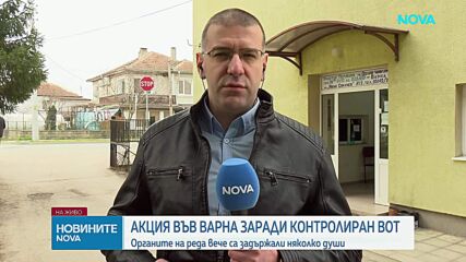 Полицейска операция срещу контролирания вот във Варненско