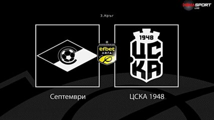 Преди кръга: Септември - ЦСКА 1948