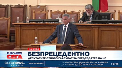 Парламентът блокира. Не успя да избере председател