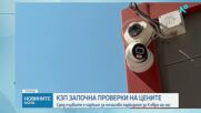 От днес КЗП е с по-големи правомощия