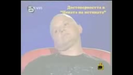 Господари на Ефира 05.10.2009 