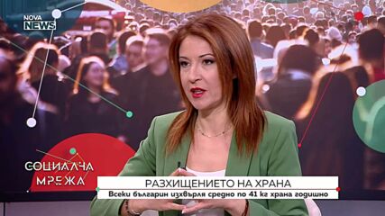 Разхищението на храна - един от тихите, но сериозни проблеми в световен мащаб