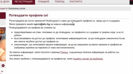 Как се пишат sms - и?