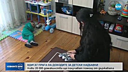 Нови правила за детските надбавки от догодина