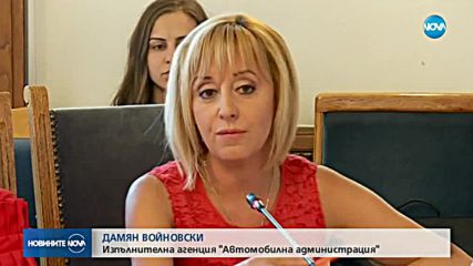 ОМБУДСМАНЪТ ПРЕДЛАГА: Независима комисия да провери "Автомобилна администрация"