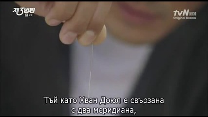 3rd Hospital еп.2