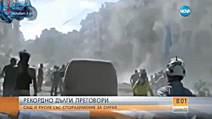 САЩ и Русия обявиха мирен план за Сирия