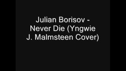 Julian Borisov - Never Die (Malmsteen Cover)