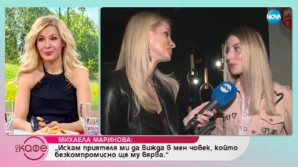 Михаела Маринова: Как футболът и музиката вървят ръка за ръка - На кафе (13.02.2019)