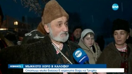 Новините на NOVA (06.01.2017 - обедна)