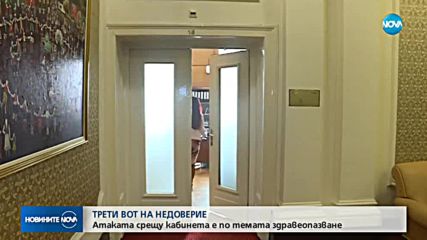 Депутатите обсъждат третия вот на недоверие срещу кабинета "Борисов 3"