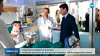 Новините на NOVA (09.08.2018 - централна емисия)