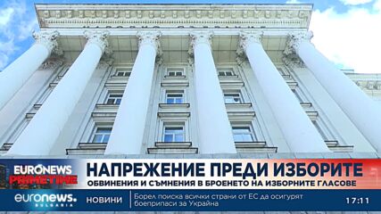 Спорно решение на ЦИК предизвика политически реакции