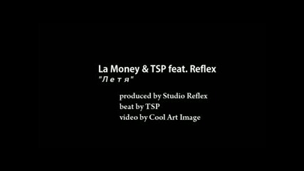 Trailer _ La Money & Tsp feat. Reflex - Летя (2012)