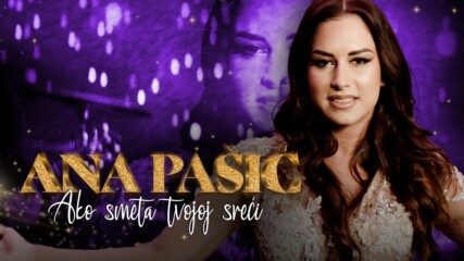Ana Pasic - Ako Smeta Tvojoj Sreci (cover) превод