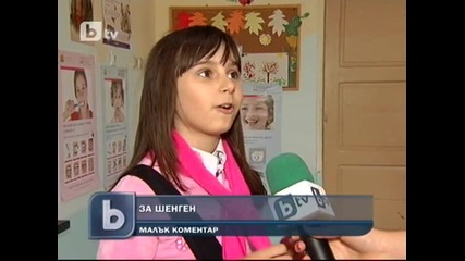 Шенген