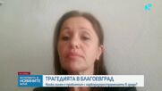 Началникът на Общинския съвет по наркотични зависимости в Благоевград: Деца на 10-годишна възраст употребяват дрога