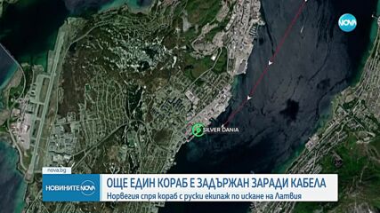 Задържаха втори кораб заради скъсания кабел в Балтийско море