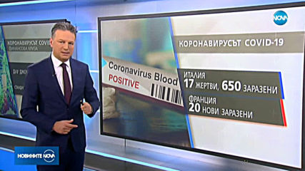 COVID-19 обхвана над 50 държави