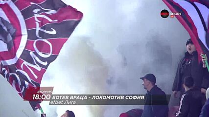 Ботев Враца - Локомотив София на 14 април, вторник от 18.00 ч. по DIEMA SPORT