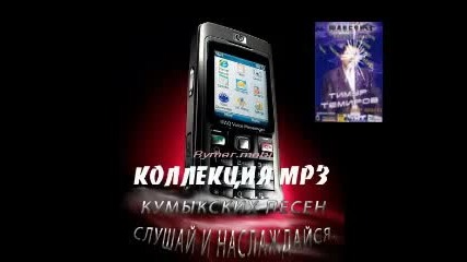 Тимур Темиров - Голубка (dagestan music *kumukmp3 *) 