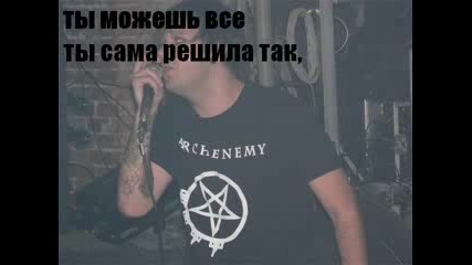 Stigmata - Цена твоей жизни