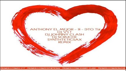 Anthony El Mejor - Я - Это Ты (dj V1t Dj Johnny Clash Remix)