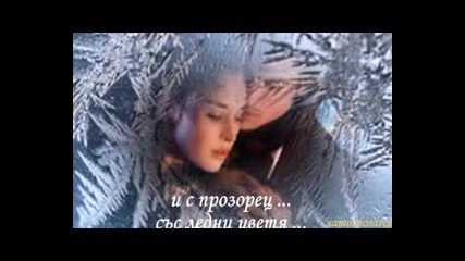 Край камината