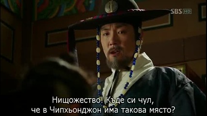 [бг субс] Deep Rooted Tree - епизод 4 - 3/3