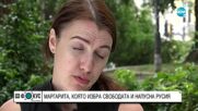 “Срещу течението”: Руска журналистка търси убежище у нас