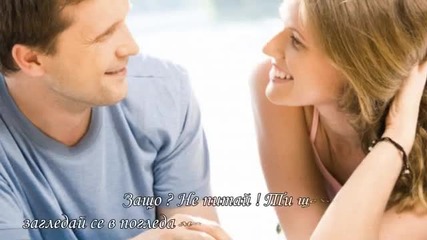 Писмо До Теб