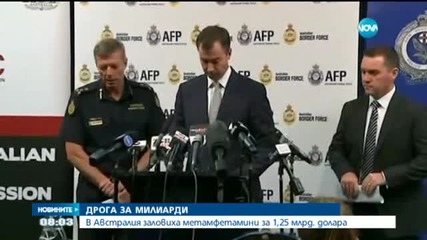 Заловиха дрога за милиарди в Австралия