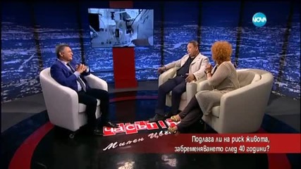 Лекар: Бременността в напреднала възраст крие рискове